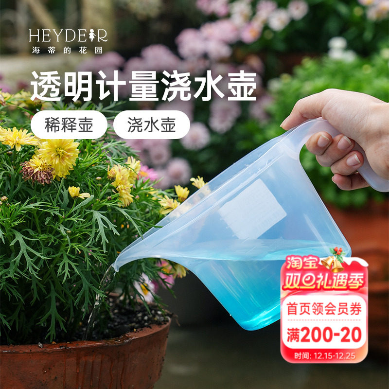 浇水壶浇花施肥爱丽思透明刻度杯