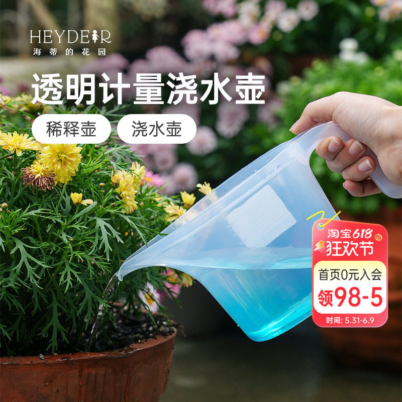 海蒂的花园 爱丽思计量浇水壶浇花施肥兑药园艺1L量杯透明刻度杯