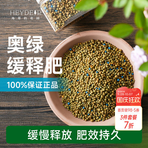 【小红书10万人种草】进口奥绿肥