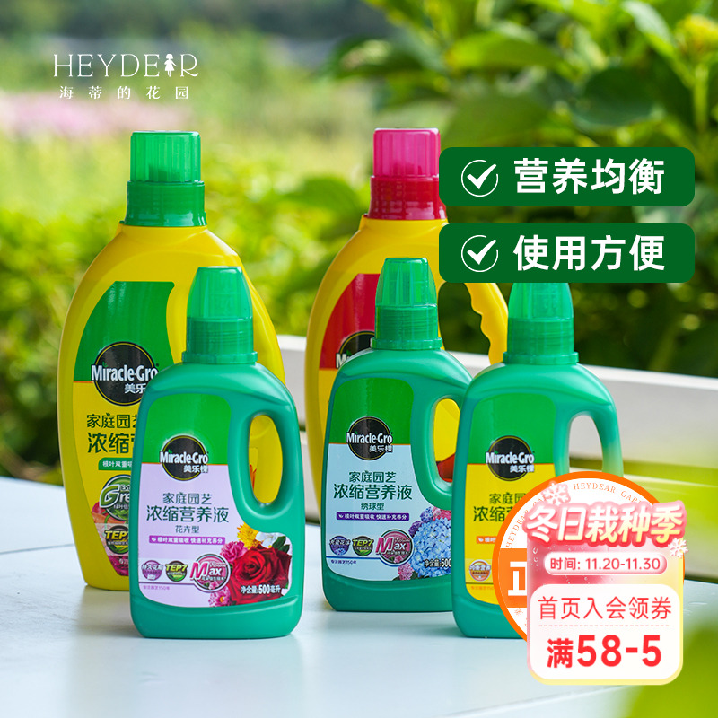 美乐棵水溶肥草莓营养液