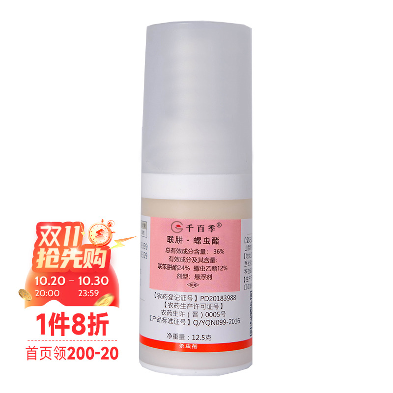 千百季倍青净红蜘蛛蚧壳虫蚜虫