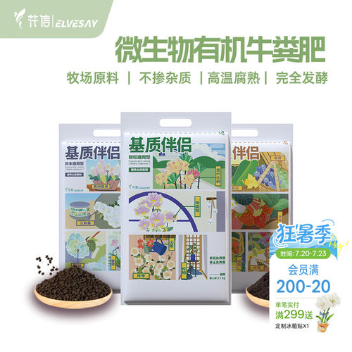海蒂有机肥基质伴侣花卉营养
