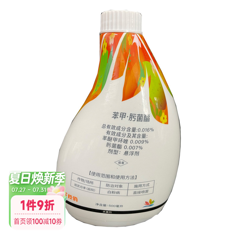 千百季花枝俏月季绣球白粉病杀菌