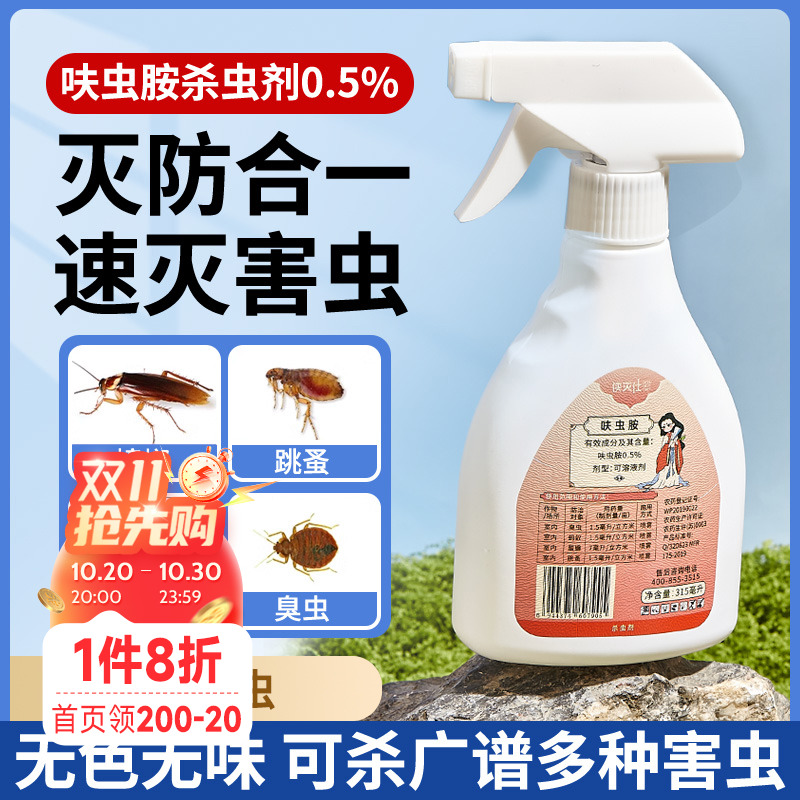 海蒂的花园侠灭仕呋虫胺家用杀跳蚤蟑螂药多效杀虫药室内卫生除虫