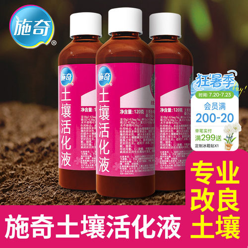 土壤活化液促根系防板结营养液