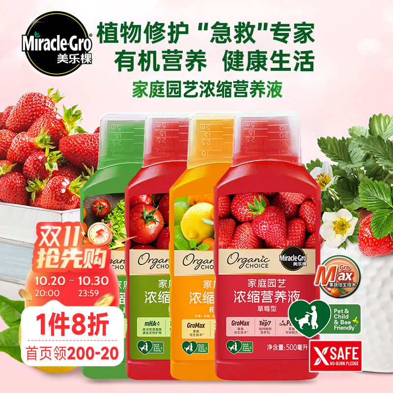 美乐棵蓝莓肥番茄专用肥