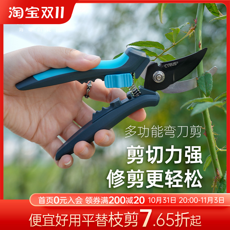 海蒂的花园 赛乐斯园艺剪刀修枝剪家用花艺月季绣球花卉修剪工具
