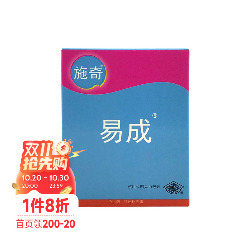 施奇50%吡虫杀虫单叶杀虫剂