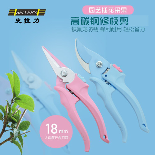 史拉力剪刀园艺植物修剪工具