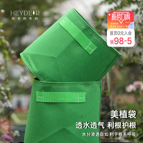 无纺布花卉提高成活率种植袋