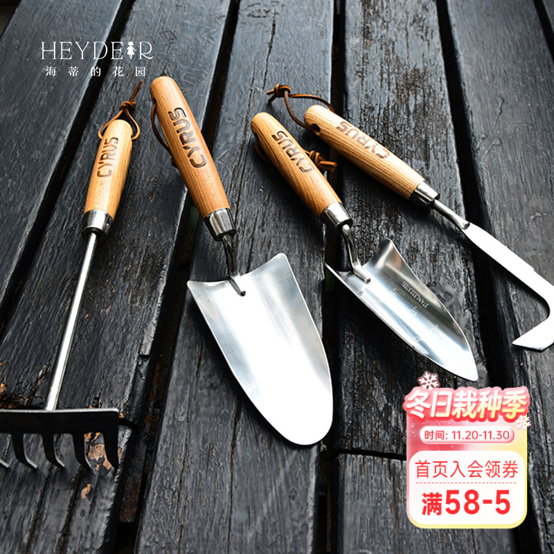 海蒂的花园挖土工具园艺铲子