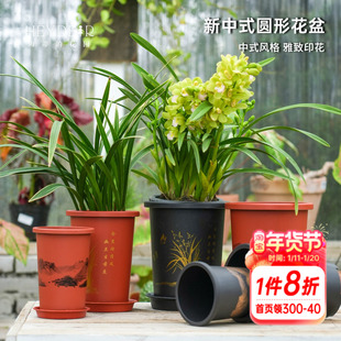 海蒂的花园 新中式塑料圆形花盆兰花盆防紫砂盆文心兰国兰君子兰