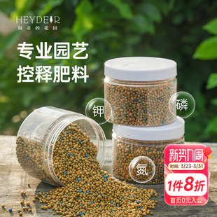 海蒂 花卉家用室内盆栽植物通用进口花肥肥料 花园奥绿缓释肥月季