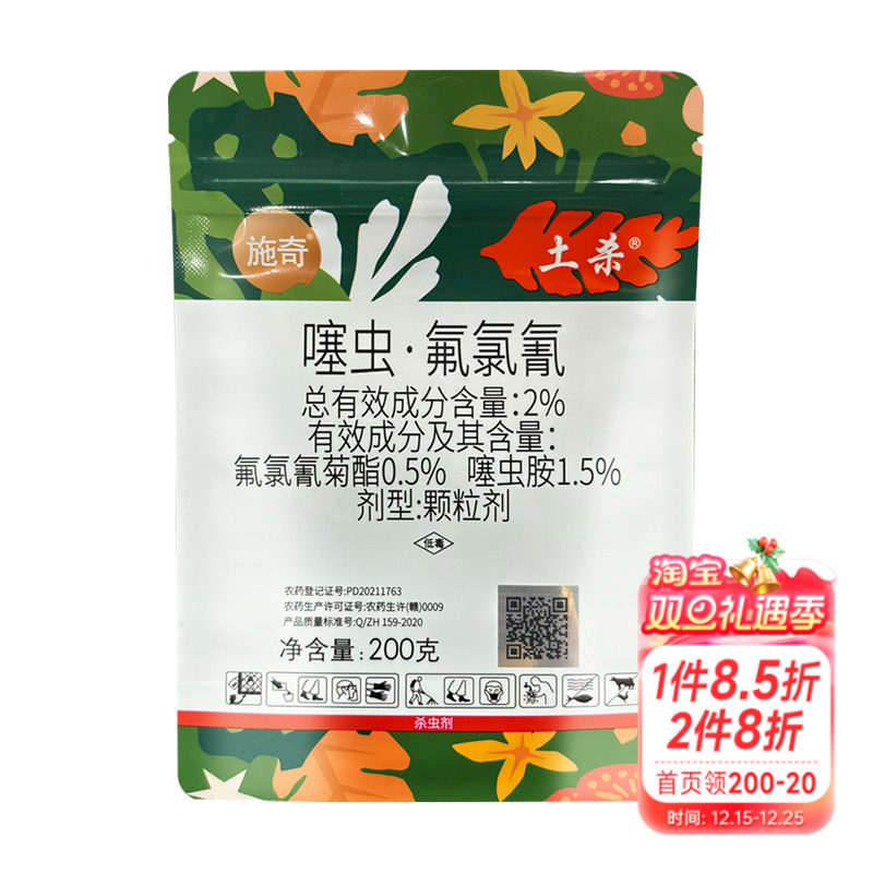 施奇2%噻虫·高氯氟蛴螬花卉药剂