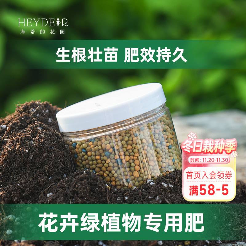 养花通用型家用盆栽肥料