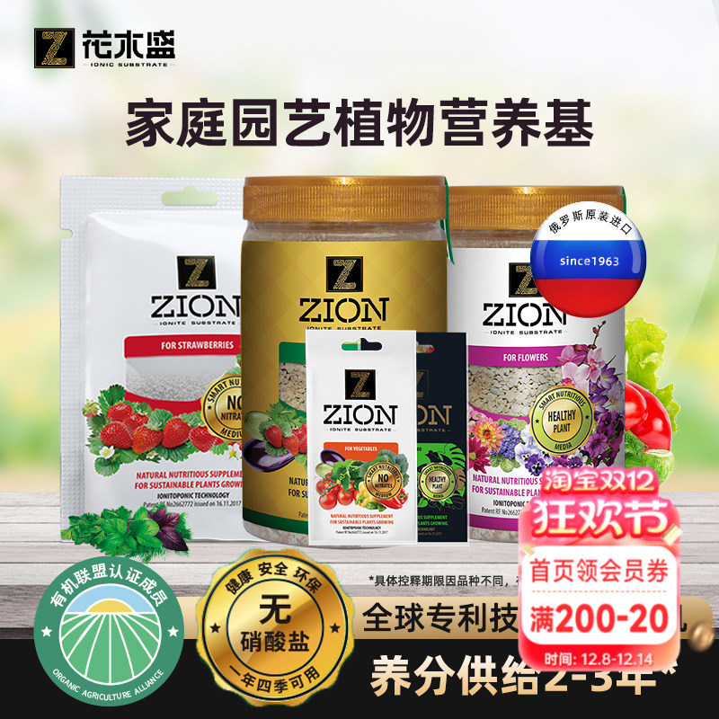 海蒂的花园通用营养颗粒离子