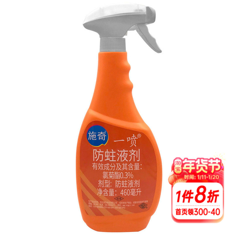 施奇 WP20080505 卫生杀虫剂 农药生许（川）0001 四川润尔科技有限公司,鲜花速递/花卉仿真/绿植园艺,花卉药剂,淘宝优惠券,粉丝福利购,淘宝优惠卷