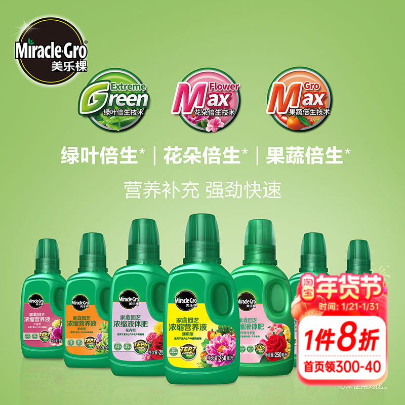 海蒂的花园美乐棵营养液肥料蔬菜花卉绿植水培通用绣球月季水溶肥,鲜花速递/花卉仿真/绿植园艺,家庭园艺肥料,淘宝优惠券,粉丝福利购,淘宝优惠卷