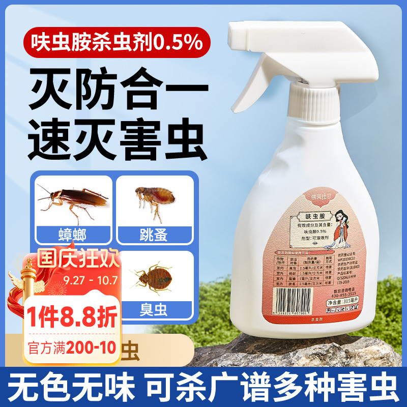 海蒂的花园侠灭仕呋虫胺家用杀跳蚤蟑螂药多效杀虫药室内卫生除虫
