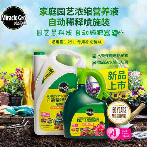 花的营养液价格 花的营养液图片 星期三