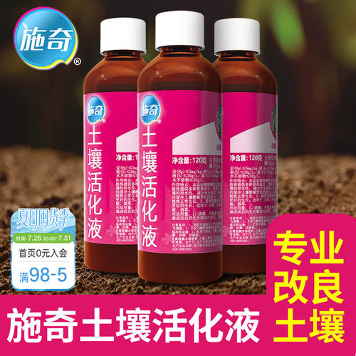 土壤活化液促根系防板结营养液