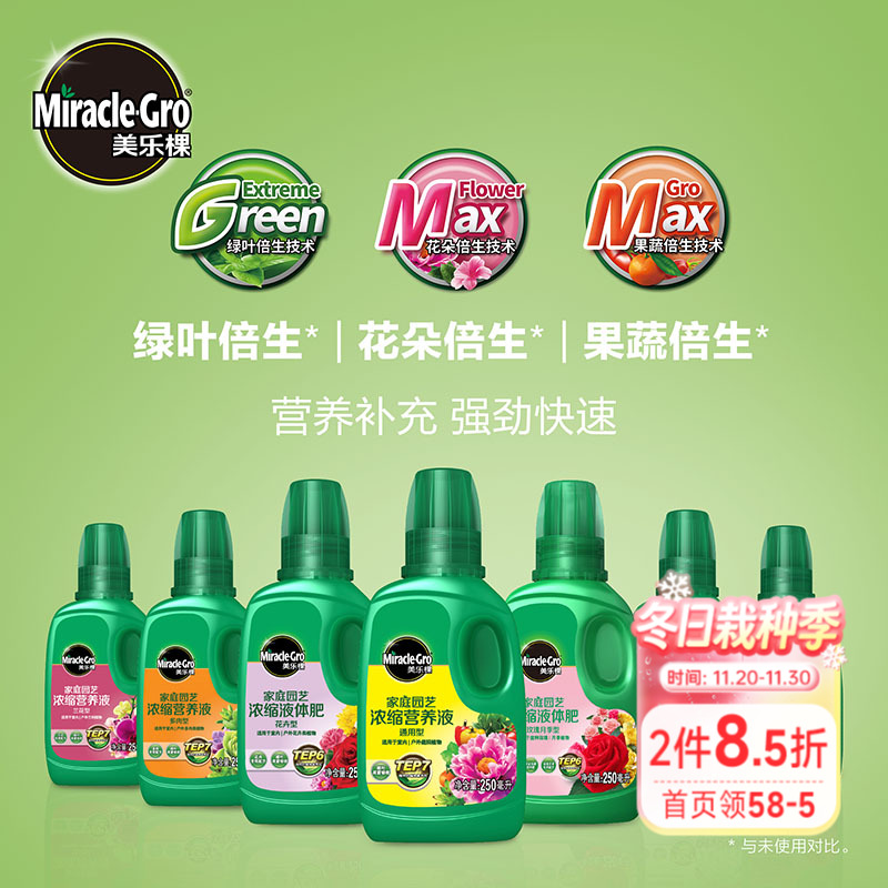 【小红书10万人种草】营养液肥料