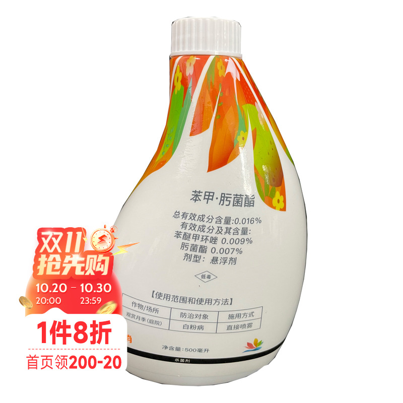 千百季花枝俏月季绣球白粉病杀菌