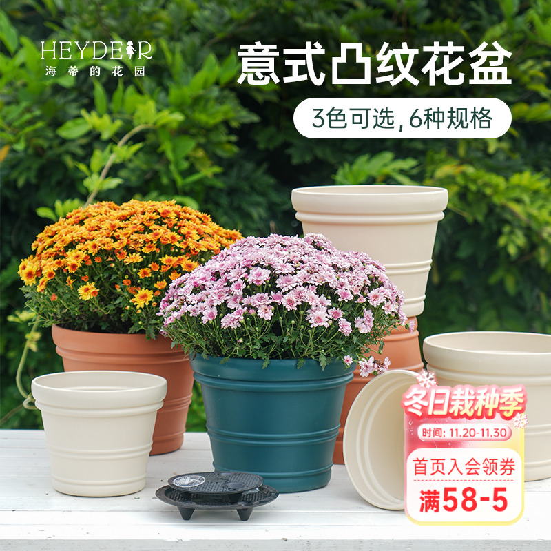 爱丽思园艺种植盆树脂花盆