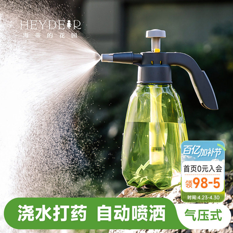 海蒂的花园浇水气压喷雾器浇花洒水喷头施肥喷壶便携式家用海妈家