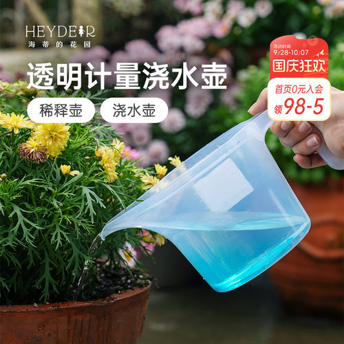 浇水壶浇花施肥爱丽思透明刻度杯