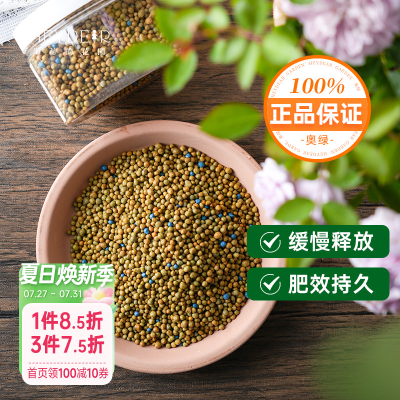 【小红书10万人种草】进口奥绿肥