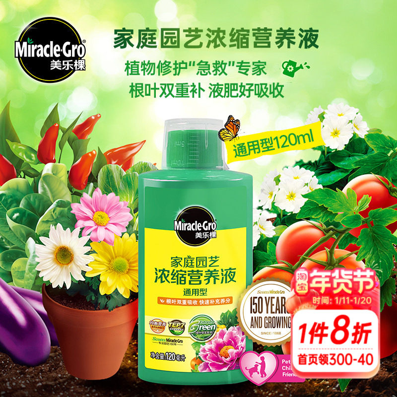 海蒂的花园通用型浓缩液体肥美乐棵花卉植物花肥好用家庭园艺肥料,鲜花速递/花卉仿真/绿植园艺,家庭园艺肥料,淘宝优惠券,粉丝福利购,淘宝优惠卷