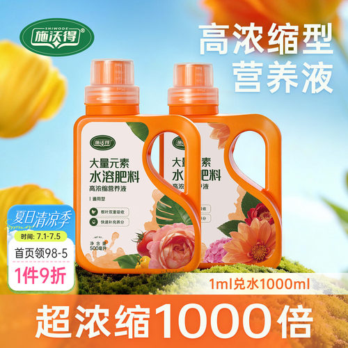 海蒂的花园养花专用肥料