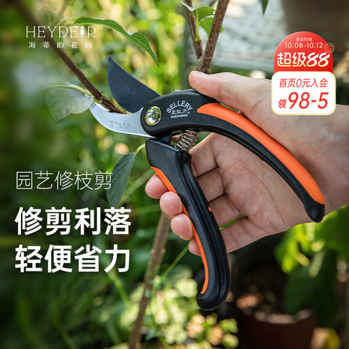 锋利快捷省力修枝剪海蒂的花园