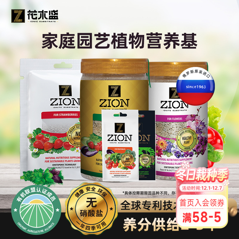 海蒂的花园通用营养颗粒离子