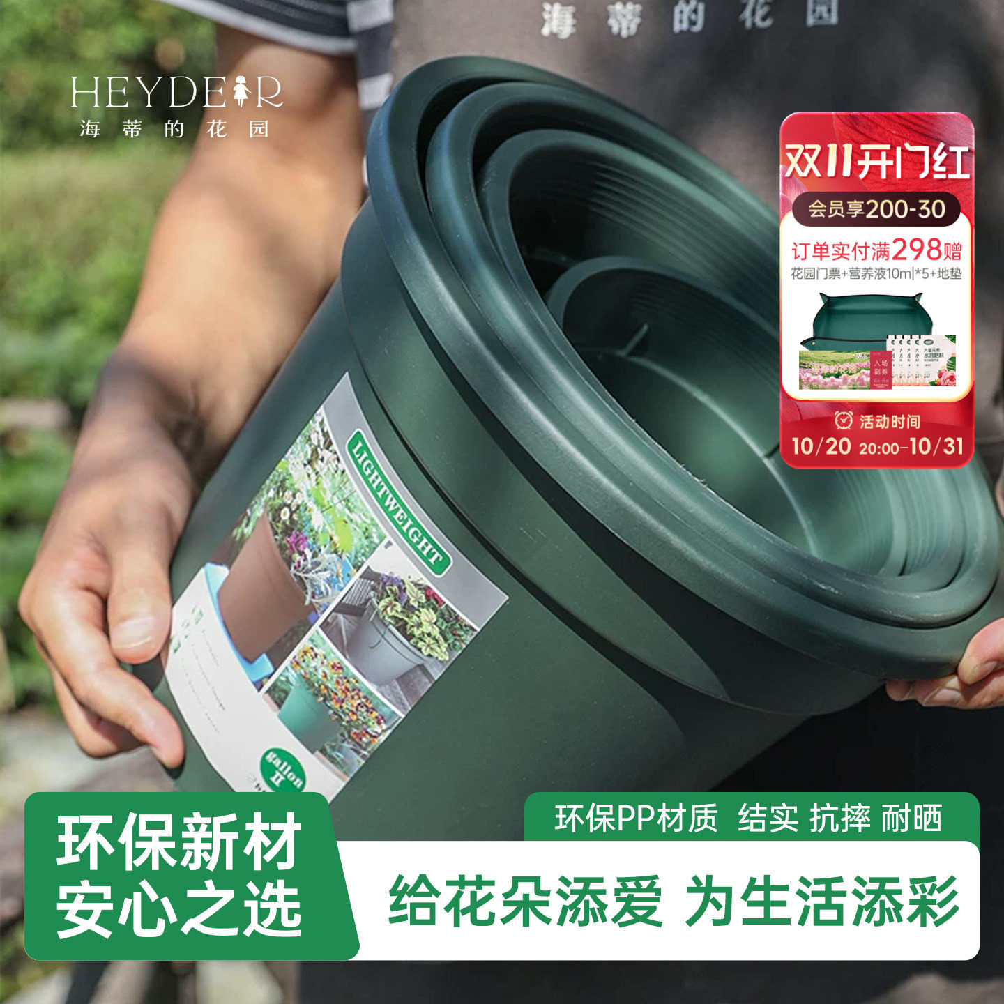 海蒂的花园花盆家用环球加仑盆塑料树脂轻便室内阳台盆栽植物种菜