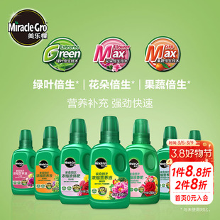 海蒂的花园美乐棵营养液肥料蔬菜花卉绿植水培通用绣球月季水溶肥