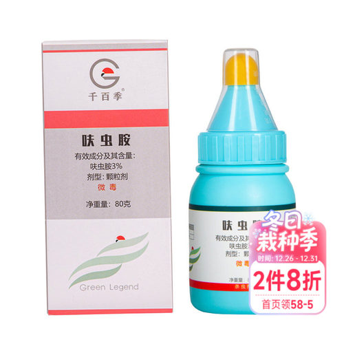 千百季花卉植物杀虫剂小白药