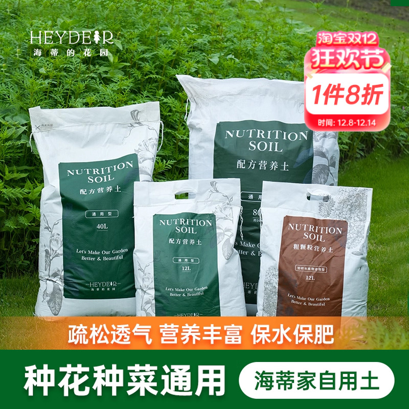 海妈家养花通用专用兰花土营养土