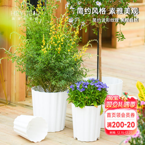 海蒂的花园爱丽思波线型花盆阳台庭院室内植物花卉绿植塑料种植盆