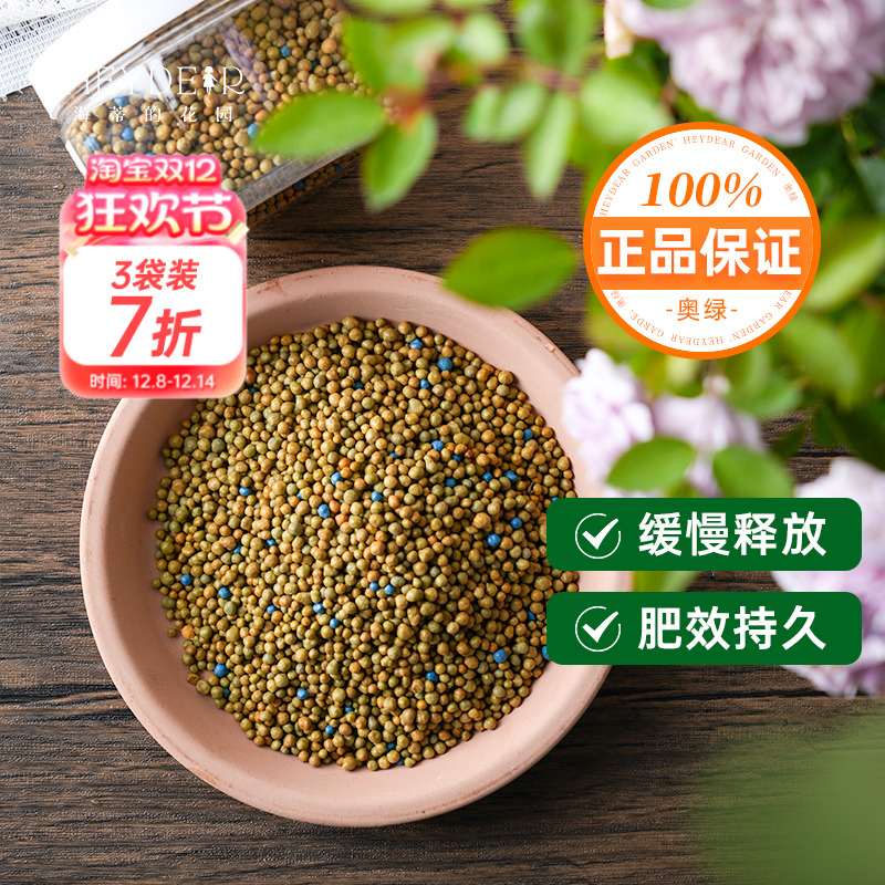 【小红书10万人种草】进口奥绿肥