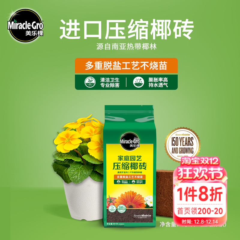 海蒂的花园 美乐棵脱盐椰砖椰糠种花种菜通用花土园艺土壤种植土