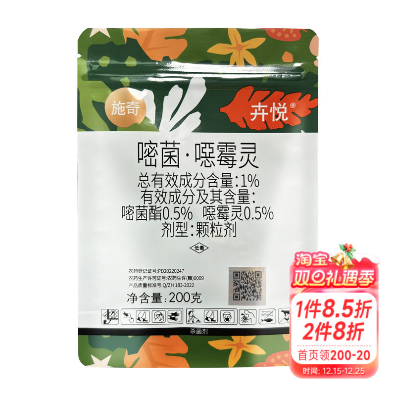 施奇 1%嘧菌▪噁霉灵立枯病花卉药剂