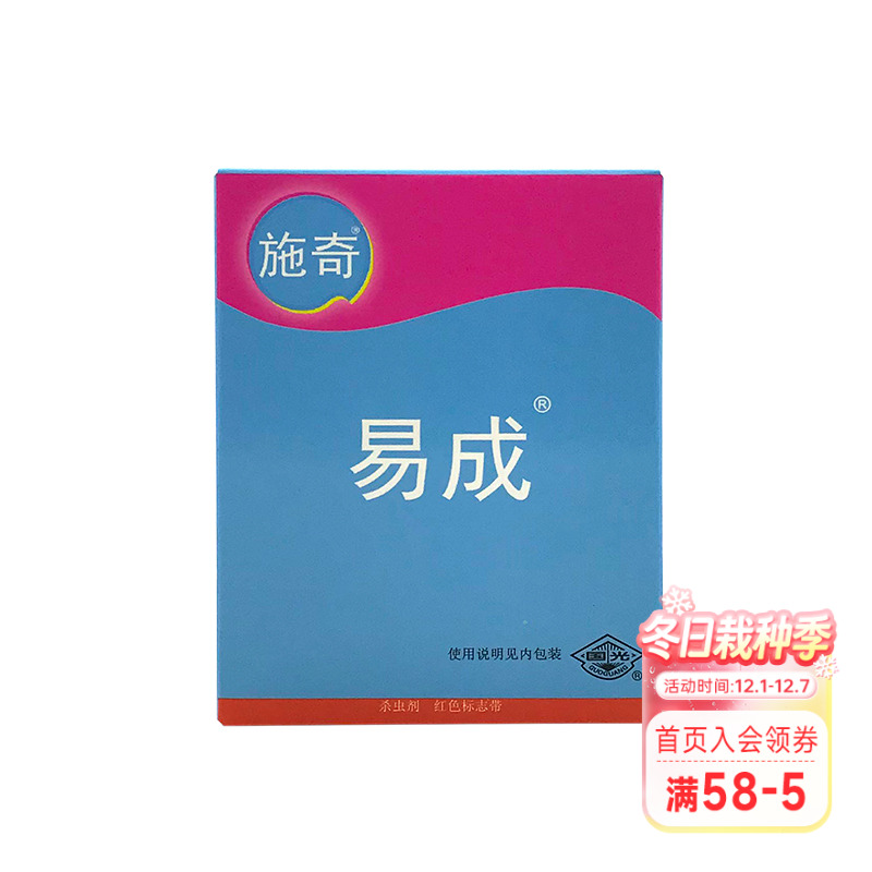 施奇50%吡虫杀虫单叶杀虫剂