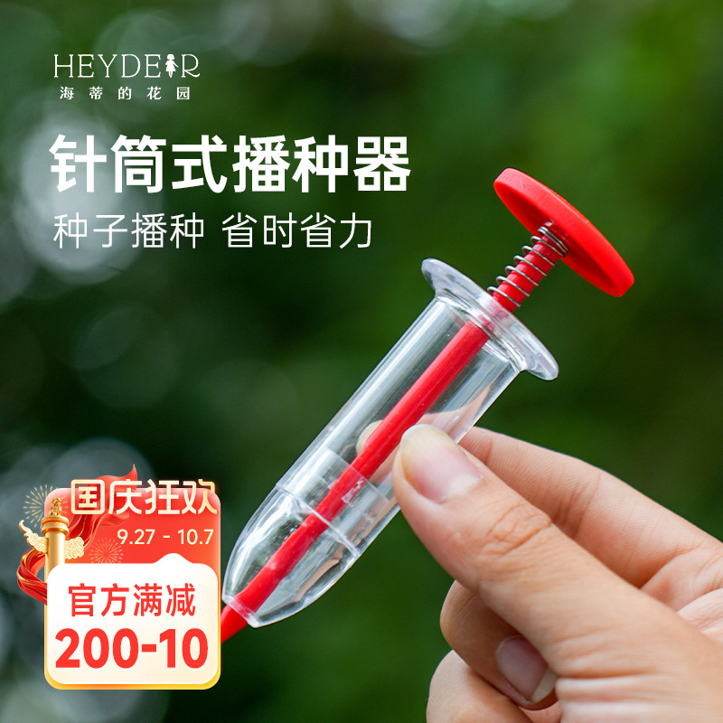 季绑扎带园温度计播种器