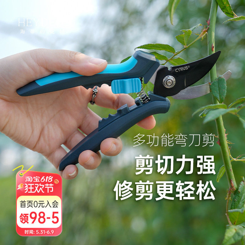 海蒂的花园 赛乐斯园艺剪刀修枝剪家用花艺月季绣球花卉修剪工具