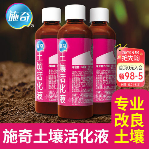 土壤活化液促根系防板结营养液