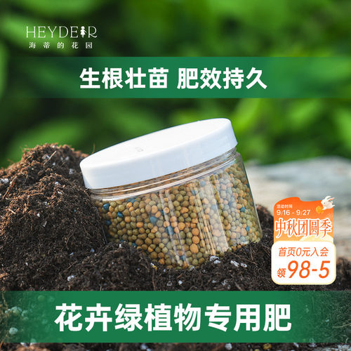 养花通用型家用盆栽肥料