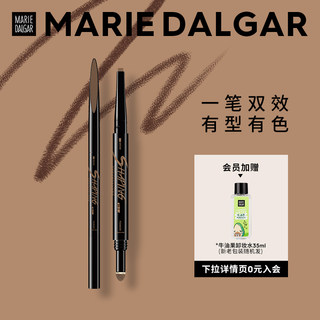 MARIE DALGAR/玛丽黛佳塑型双效画眉笔