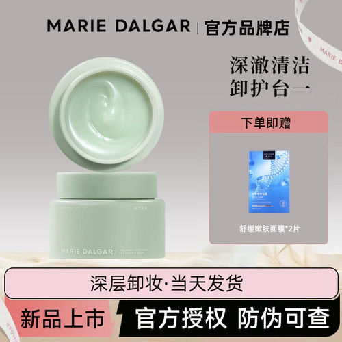 脸部深层清洁无刺激乳液卸妆水